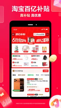 淘宝-天猫双11全球狂欢季
