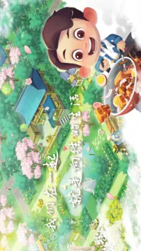 悠闲的小时光