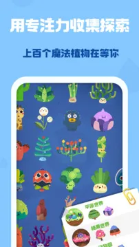 时间花园