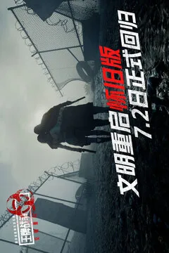 王牌战争