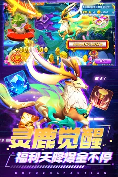 捕鱼炸翻天
