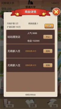 以校之名2
