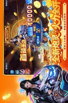 梦幻捕鱼