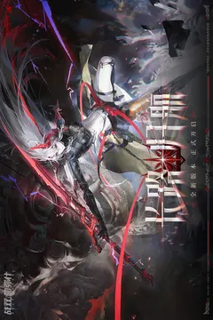 战双帕弥什
