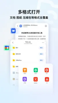 QQ浏览器