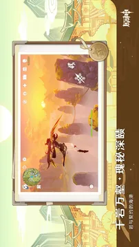 原神