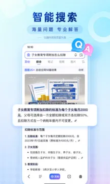 百度