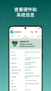 设备信息X