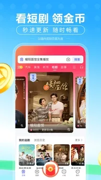 百度极速版