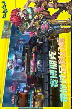 明日边境