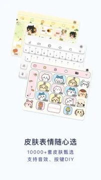 百度输入法