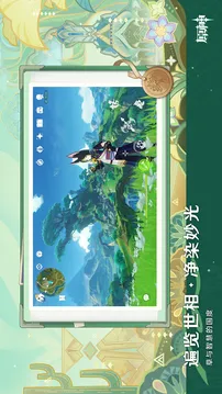 原神
