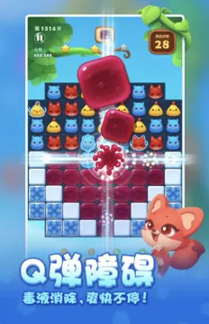 开心消消乐