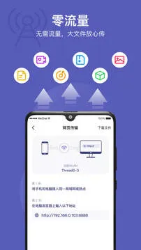 Hi传输助手