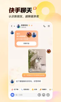 快手
