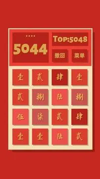 2048清
