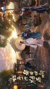 天涯明月刀手游
