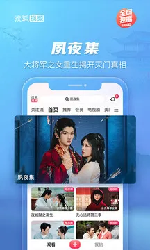 搜狐视频