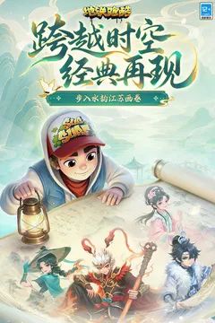 地铁跑酷