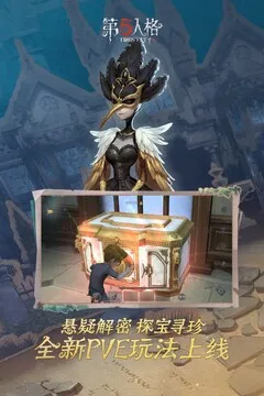 第五人格