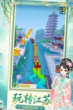 地铁跑酷