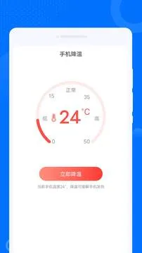 WiFi优化大师安全连接