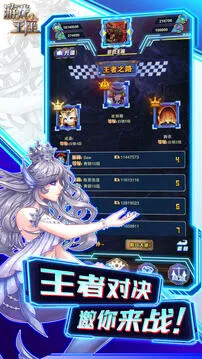 荣耀王座