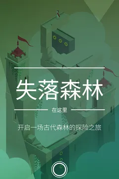 纪念碑谷2