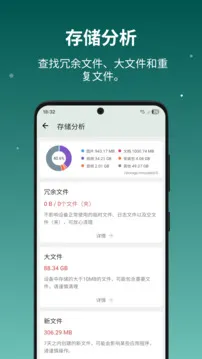 设备信息X