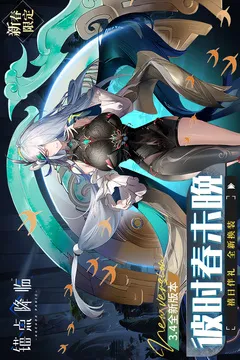 锚点降临