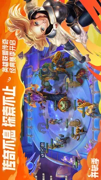 金铲铲之战