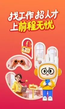 前程无忧51Job