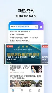 搜狗浏览器极速版