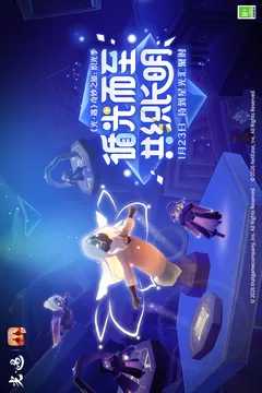 光·遇