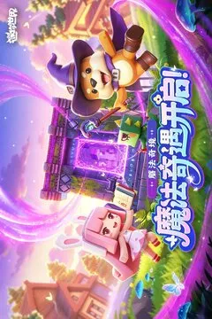 迷你世界