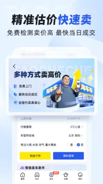淘车车