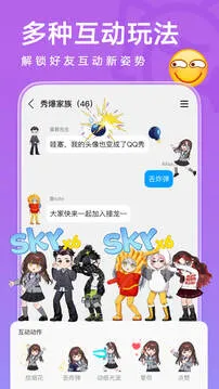 QQ