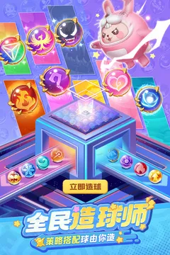 球球英雄