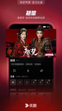 优酷视频