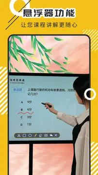 屏幕标注器