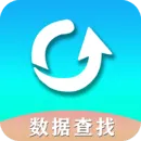 手机数据恢复助手