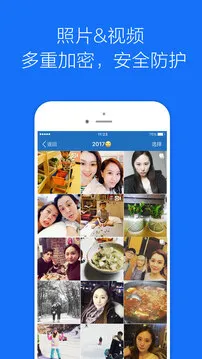 私密相册管家