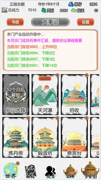 天启之路