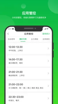 i自律