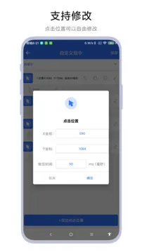 小食指连点器