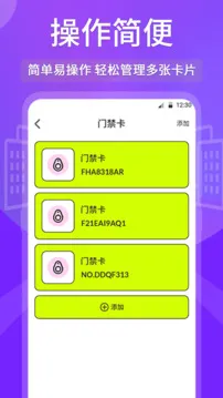 NFC读写