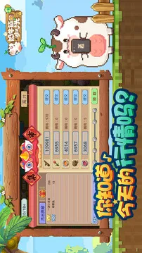 奶牛镇的小时光