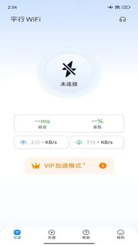 平行WiFi