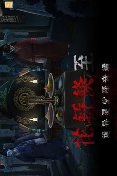 奉天白事铺