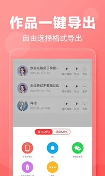 文字转语音